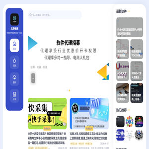 北海电商