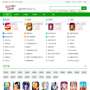 免费手游下载大全