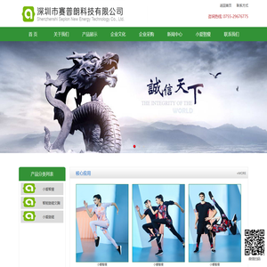 深圳市赛普朗科技有限公司专注智能穿戴产品