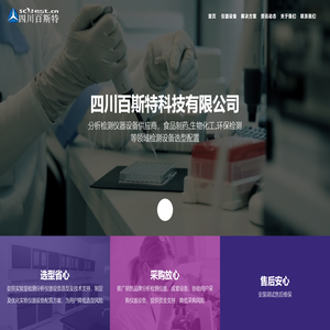 人工气候室