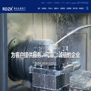 瑞达自控阀门股份有限公司