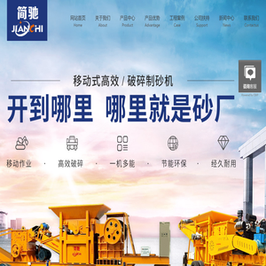 湖南简驰机械设备有限公司