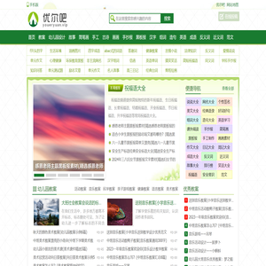 优尔吧