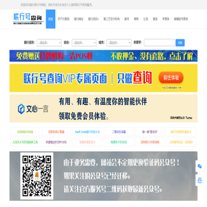 联行号