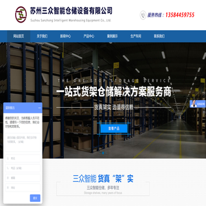 重型货架