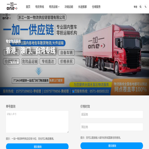 杭州物流公司