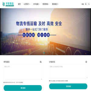 德阳物流公司