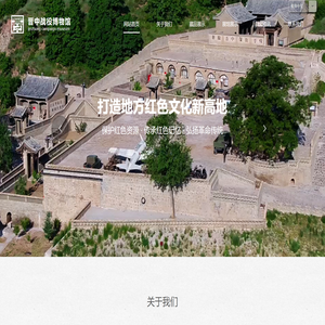 晋中战役博物馆官网
