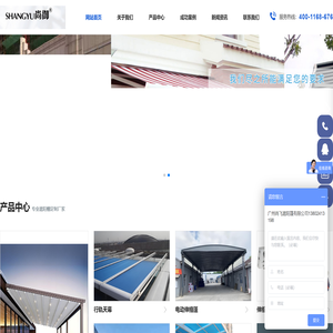 广州尚御遮阳篷有限公司遮阳篷,广州遮阳篷,广州雨篷.遮阳蓬.遮阳棚.雨棚.广州雨蓬.广州遮阳蓬.广州遮阳棚