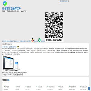 出租车管理系统