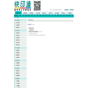 印刷