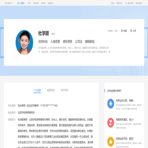 朝阳区杜学颖