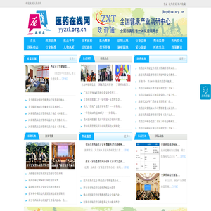 医药在线