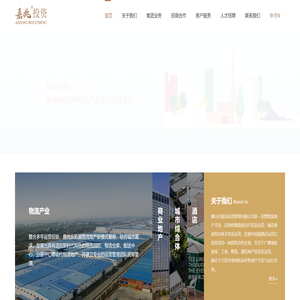 佛山市嘉兆投资管理有限公司