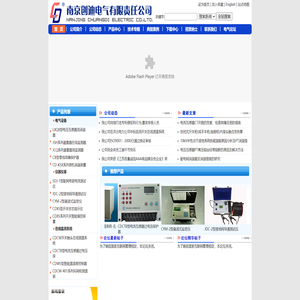 南京创迪电气有限公司