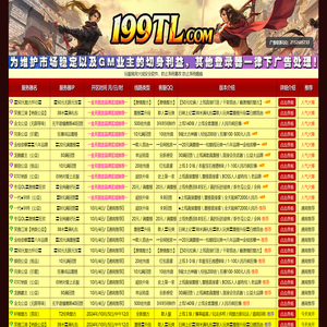 天龙八部最新开服sf网站