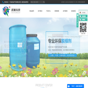 重庆环保脱模剂