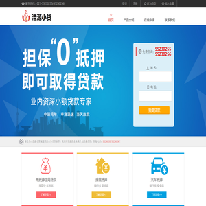 上海杨浦浩源小额贷款股份有限公司