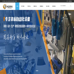 智能机器人科技