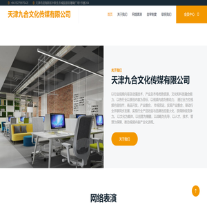 天津九合文化传媒有限公司