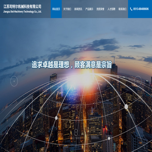 江苏司特尔机械科技有限公司