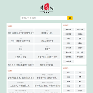 诗词学会