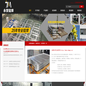 温江永贸厨具经营部