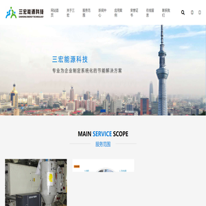 广东三宏能源科技有限公司