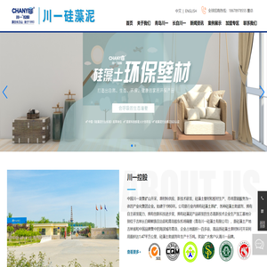 青岛川一硅藻土有限公司