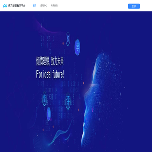 FiF智慧教学平台