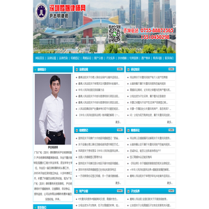 深圳龙华婚姻律师网(观澜律师网)