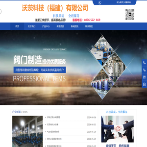 沃茨水设备,沃茨水阀,沃茨闸阀