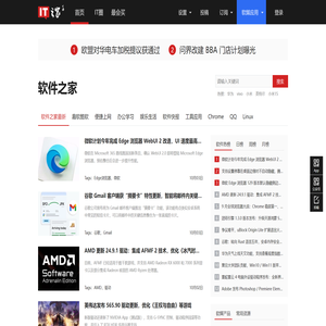 软件之家