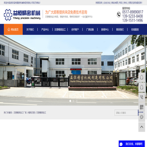 注塑模具加工厂家