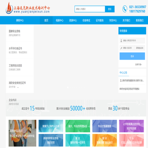 上海远见职业技术培训中心