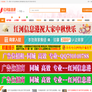个旧信息网