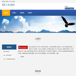 煤炭工业出版社