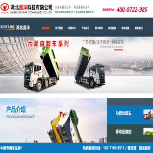 湖北鑫洋科技有限公司