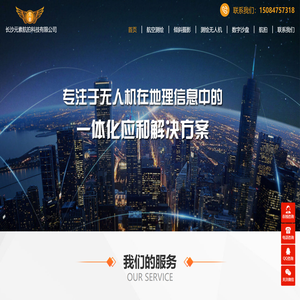 长沙航拍公司,倾斜摄影,三维建模,实景三维,数字沙盘,无人机航测,航空测绘,航拍测绘,航拍公司