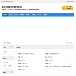 北京巨量引擎网络技术有限公司