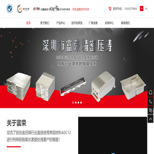 压铸,深圳锌合金压铸,铝合金压铸厂