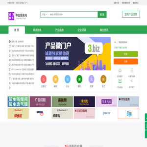 中国线束网