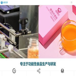 东莞功能食品的代加工厂