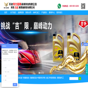 天津润滑油厂家【奈力金刚】