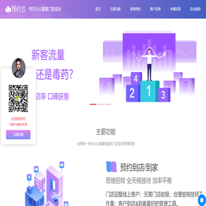 预约云