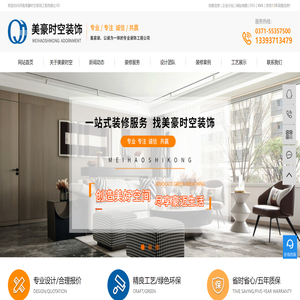 郑州装修设计公司