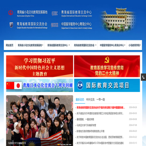 青海省小岛文化教育发展基地