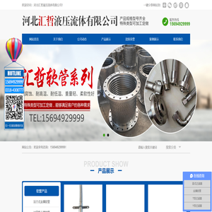 河北汇哲液压流体有限公司