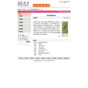 青岛华衡信贸易有限公司