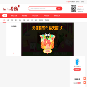 特爱淘(Teaitao)